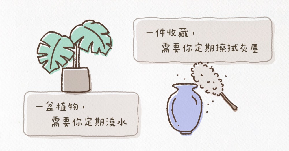 你擁有的東西，也擁有你