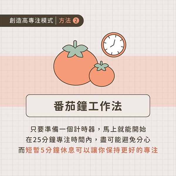 拖延症必看！3個超實用方法，助你告別拖延，重拾專注力！ - 聲藝Metavoice