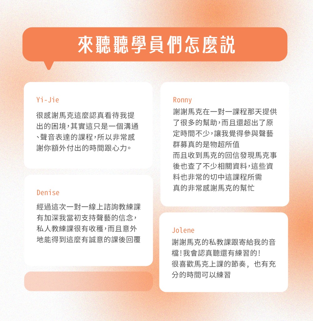 學員評價