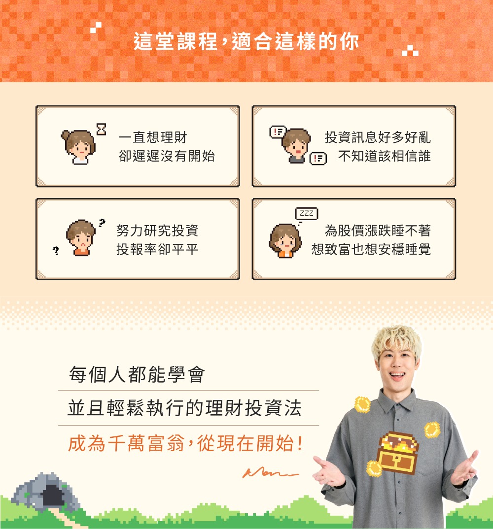 這堂課適合這樣的你