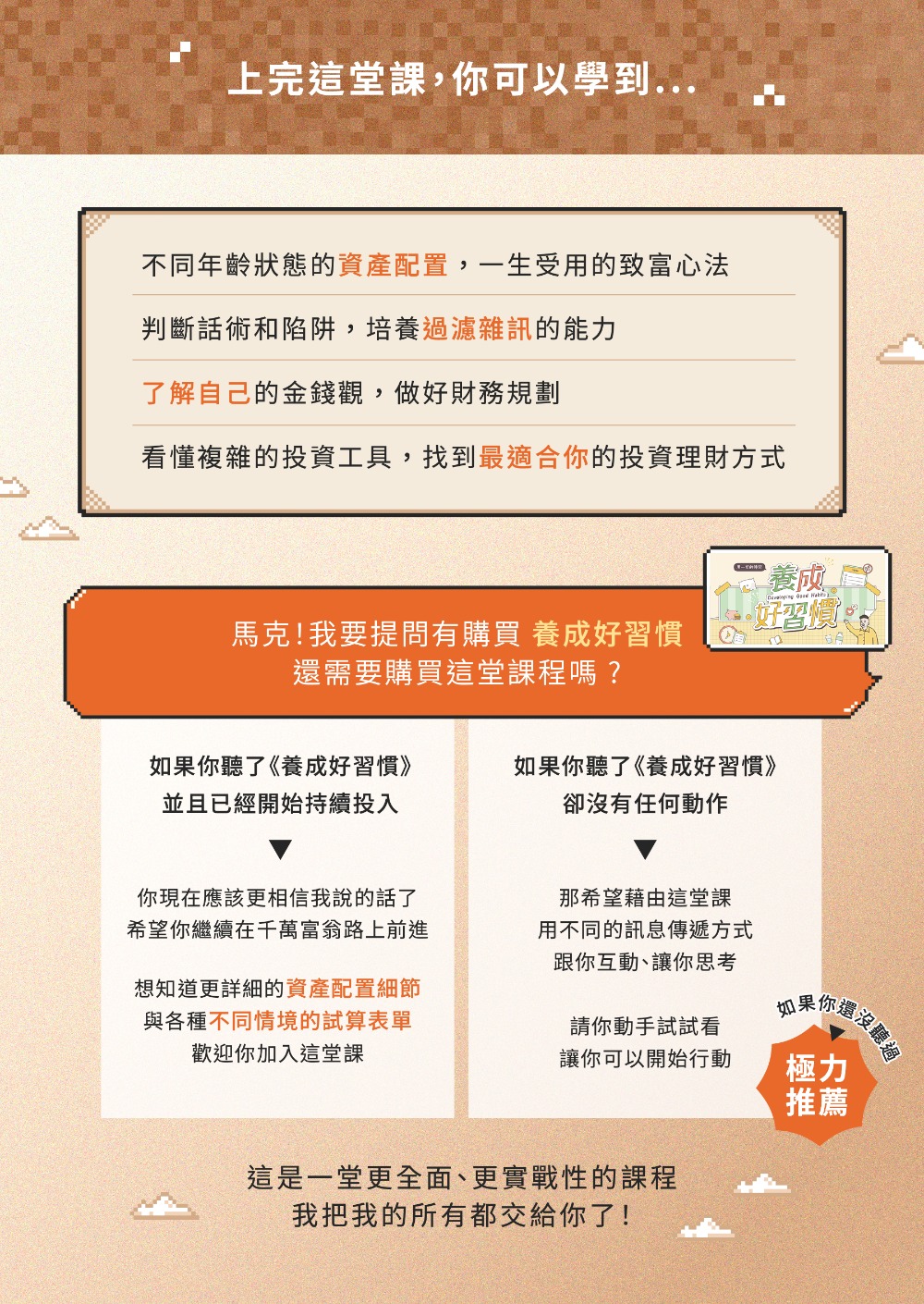 上完這堂課你可以學到